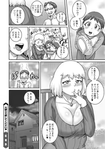 Page 170 of COMIC Megastore DEEP Vol. 25 - preview thumbnail