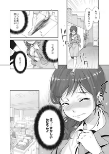 Page 174 of COMIC Megastore DEEP Vol. 25 - preview thumbnail