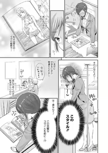 Page 175 of COMIC Megastore DEEP Vol. 25 - preview thumbnail