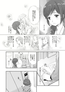 Page 176 of COMIC Megastore DEEP Vol. 25 - preview thumbnail
