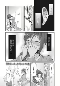Page 178 of COMIC Megastore DEEP Vol. 25 - preview thumbnail