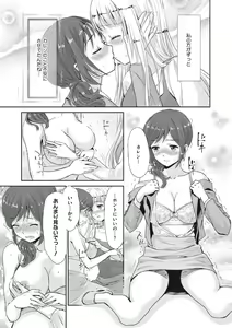 Page 181 of COMIC Megastore DEEP Vol. 25 - preview thumbnail