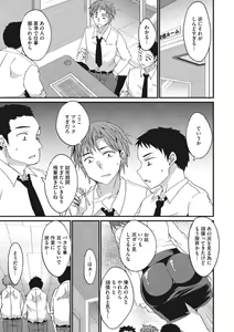 Page 29 of COMIC Megastore DEEP Vol. 25 - preview thumbnail