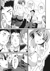 Page 31 of COMIC Megastore DEEP Vol. 25 - preview thumbnail