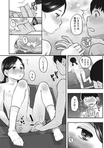 Page 56 of COMIC Megastore DEEP Vol. 25 - preview thumbnail