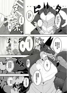 Page 15 of Ganbare, Soncho-San! - preview thumbnail