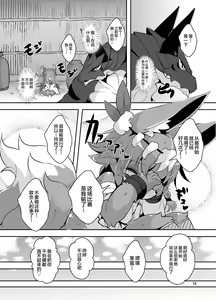 Page 16 of Ganbare, Soncho-San! - preview thumbnail