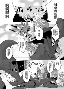 Page 21 of Ganbare, Soncho-San! - preview thumbnail
