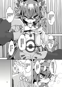 Page 10 of Ganbare, Soncho-San! - preview thumbnail