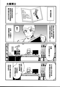 Page 15 of Sexual Demon Bikuchu ver - preview thumbnail