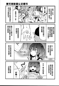 Page 25 of Sexual Demon Bikuchu ver - preview thumbnail