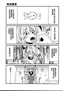 Page 7 of Sexual Demon Bikuchu ver - preview thumbnail