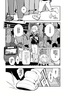 Page 3 of dosukebe jyosei senyou syaryou ni boku - preview thumbnail