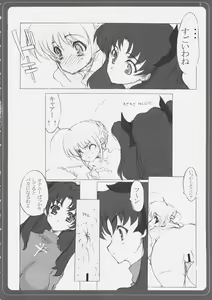 Page 7 of BABEL - preview thumbnail