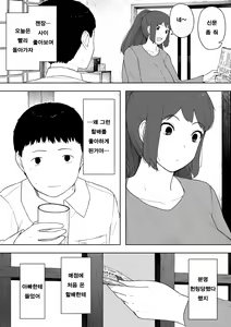 Page 12 of Nande Sonna Yatsu ga Iin da yo... -Jijii to Uwaki Ninshin Saikon shita Kaa-san - | 왜 그런 녀석이 좋은거야… ─할배와 바람·임신·재혼한 엄마─ - preview thumbnail