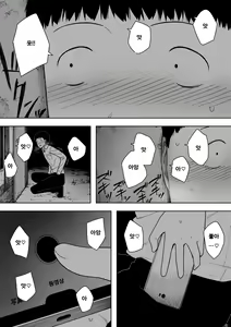 Page 22 of Nande Sonna Yatsu ga Iin da yo... -Jijii to Uwaki Ninshin Saikon shita Kaa-san - | 왜 그런 녀석이 좋은거야… ─할배와 바람·임신·재혼한 엄마─ - preview thumbnail