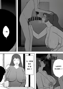 Page 26 of Nande Sonna Yatsu ga Iin da yo... -Jijii to Uwaki Ninshin Saikon shita Kaa-san - | 왜 그런 녀석이 좋은거야… ─할배와 바람·임신·재혼한 엄마─ - preview thumbnail