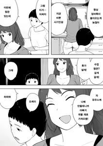 Page 3 of Nande Sonna Yatsu ga Iin da yo... -Jijii to Uwaki Ninshin Saikon shita Kaa-san - | 왜 그런 녀석이 좋은거야… ─할배와 바람·임신·재혼한 엄마─ - preview thumbnail