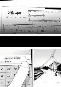 Page 4 of Nande Sonna Yatsu ga Iin da yo... -Jijii to Uwaki Ninshin Saikon shita Kaa-san - | 왜 그런 녀석이 좋은거야… ─할배와 바람·임신·재혼한 엄마─ - preview thumbnail