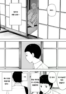 Page 7 of Nande Sonna Yatsu ga Iin da yo... -Jijii to Uwaki Ninshin Saikon shita Kaa-san - | 왜 그런 녀석이 좋은거야… ─할배와 바람·임신·재혼한 엄마─ - preview thumbnail