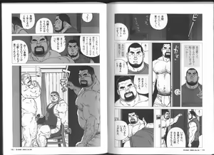 Page 3 of Himitsu - preview thumbnail