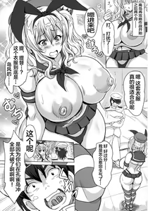 Page 17 of Biccolle ~Bitch Collection~ - preview thumbnail
