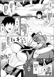 Page 4 of Chijo Risu Koubi Onsen - preview thumbnail