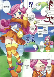 Page 10 of Ero Puyo SUN - Tensei Shitara Puyo datta Ken2 | 에로뿌요 SUN - 전생했더니 내가 뿌요였던 건에 대하여 2 - preview thumbnail