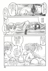 Page 43 of Hinnyuu Gakkyuu 3 - preview thumbnail