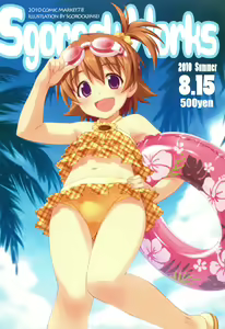 Sgorock Works 2010 Summer — hentai manga cover on Fhentai