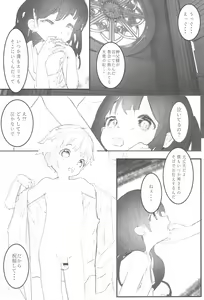 Page 12 of Minna no Shounen Shoujo - preview thumbnail