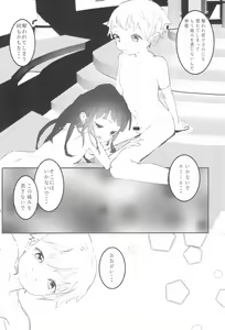 Page 18 of Minna no Shounen Shoujo - preview thumbnail