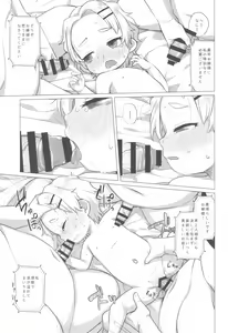 Page 17 of Watakushi ni Fukanou wa Arimasen wa! - preview thumbnail