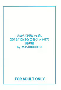 Page 26 of Futari de Araikko. - preview thumbnail