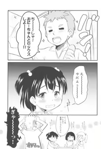 Page 29 of Imouto wa Minna Onii-chan ga Suki! 5-Kaiteiban- - preview thumbnail
