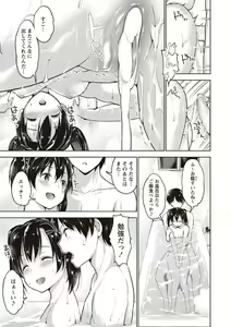 Page 103 of COMIC Masyo 2020-04 - preview thumbnail