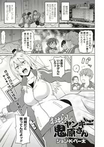 Page 107 of COMIC Masyo 2020-04 - preview thumbnail