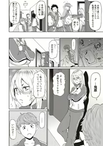 Page 108 of COMIC Masyo 2020-04 - preview thumbnail