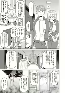 Page 109 of COMIC Masyo 2020-04 - preview thumbnail