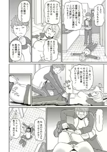 Page 112 of COMIC Masyo 2020-04 - preview thumbnail