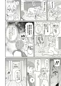 Page 118 of COMIC Masyo 2020-04 - preview thumbnail
