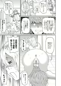 Page 122 of COMIC Masyo 2020-04 - preview thumbnail