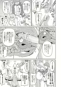 Page 126 of COMIC Masyo 2020-04 - preview thumbnail