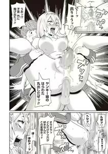 Page 127 of COMIC Masyo 2020-04 - preview thumbnail