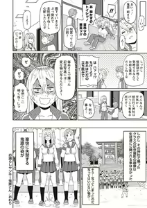 Page 131 of COMIC Masyo 2020-04 - preview thumbnail