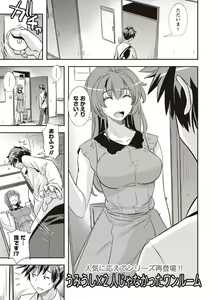 Page 134 of COMIC Masyo 2020-04 - preview thumbnail
