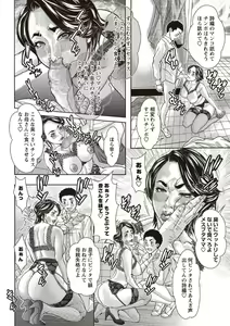 Page 159 of COMIC Masyo 2020-04 - preview thumbnail