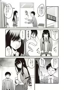 Page 178 of COMIC Masyo 2020-04 - preview thumbnail