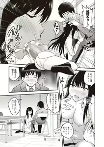 Page 186 of COMIC Masyo 2020-04 - preview thumbnail