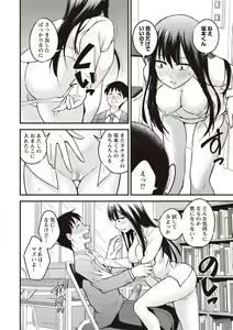 Page 187 of COMIC Masyo 2020-04 - preview thumbnail